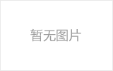 贵州网架加工之几种常见网架的安装方法